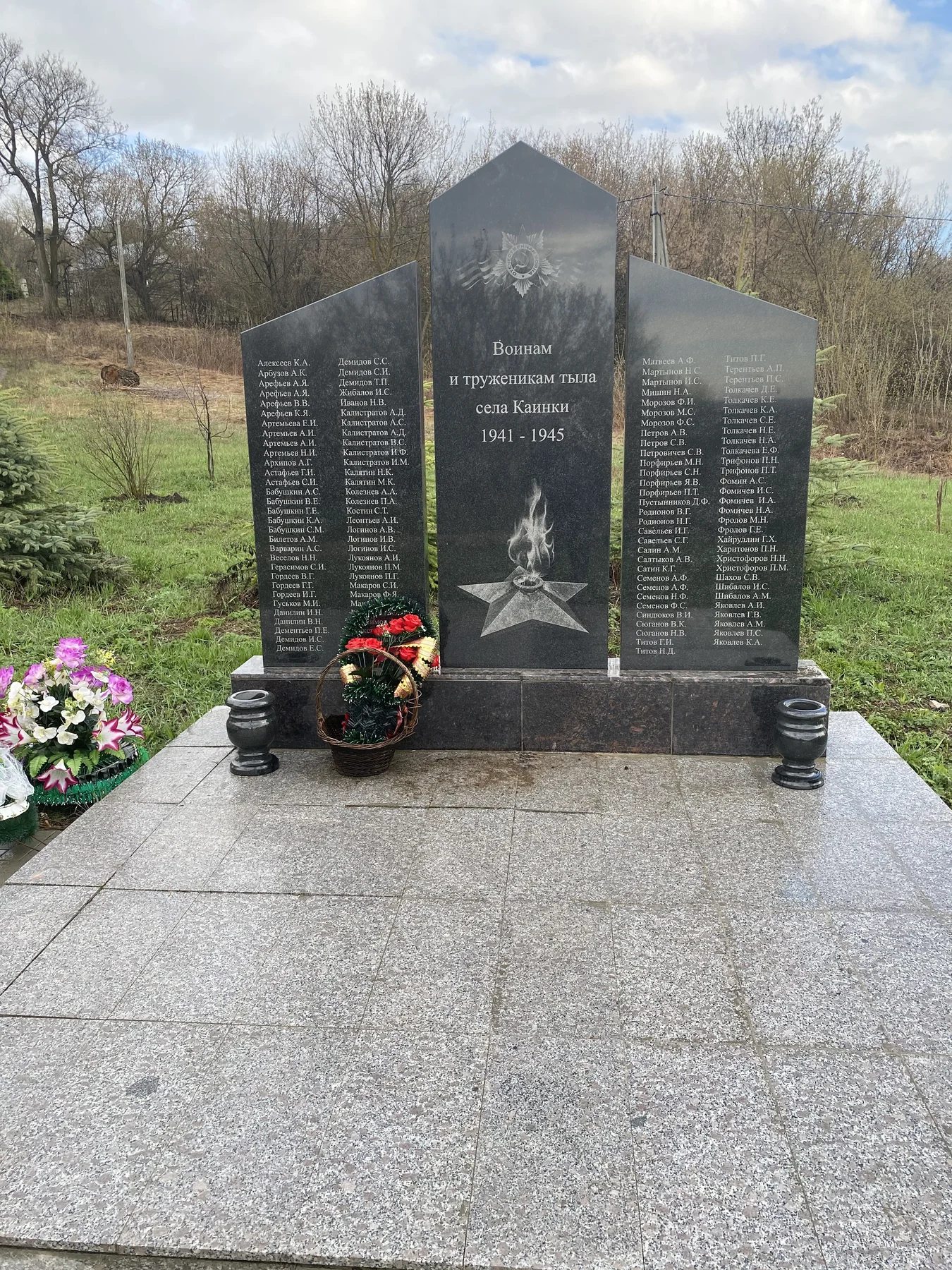 Памятник Воинам и Труженникам тыла и села Каинки